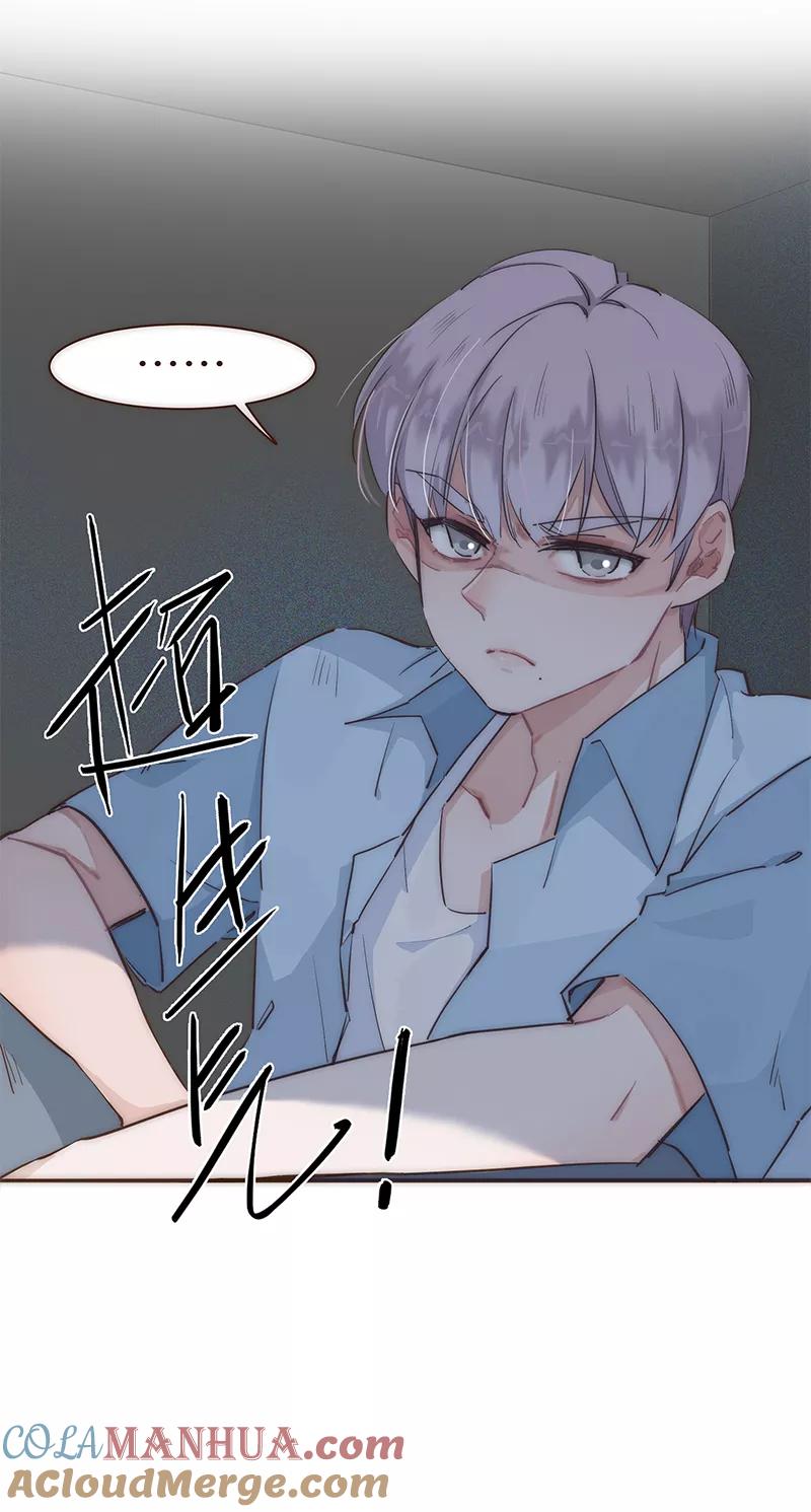 《特殊恋人攻略 LoveLock》第11话 第33页