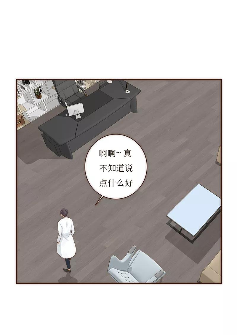 《特殊恋人攻略 LoveLock》第11话 第30页