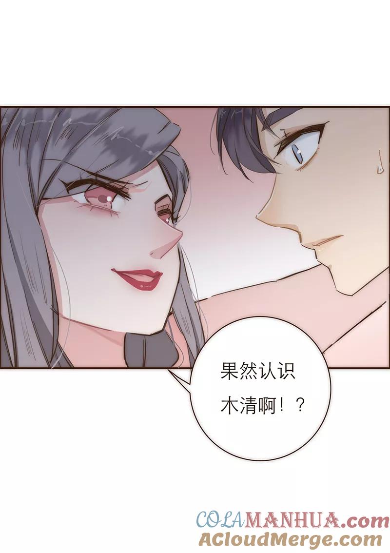 《特殊恋人攻略 LoveLock》第11话 第21页