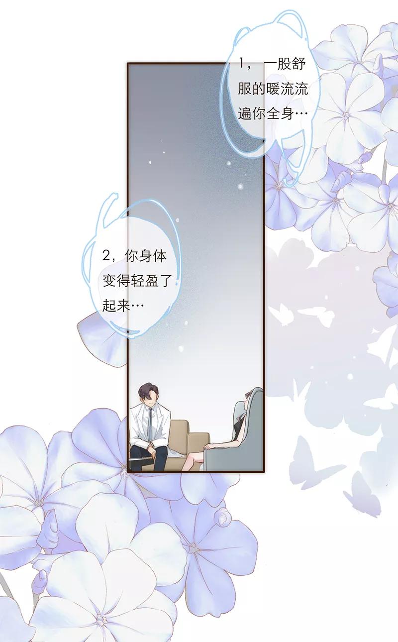 《特殊恋人攻略 LoveLock》第11话 第10页