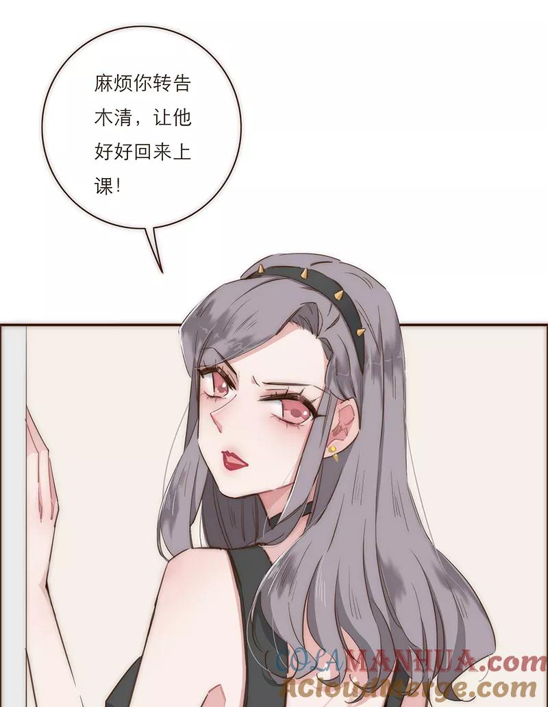 《特殊恋人攻略 LoveLock》第11话 第27页