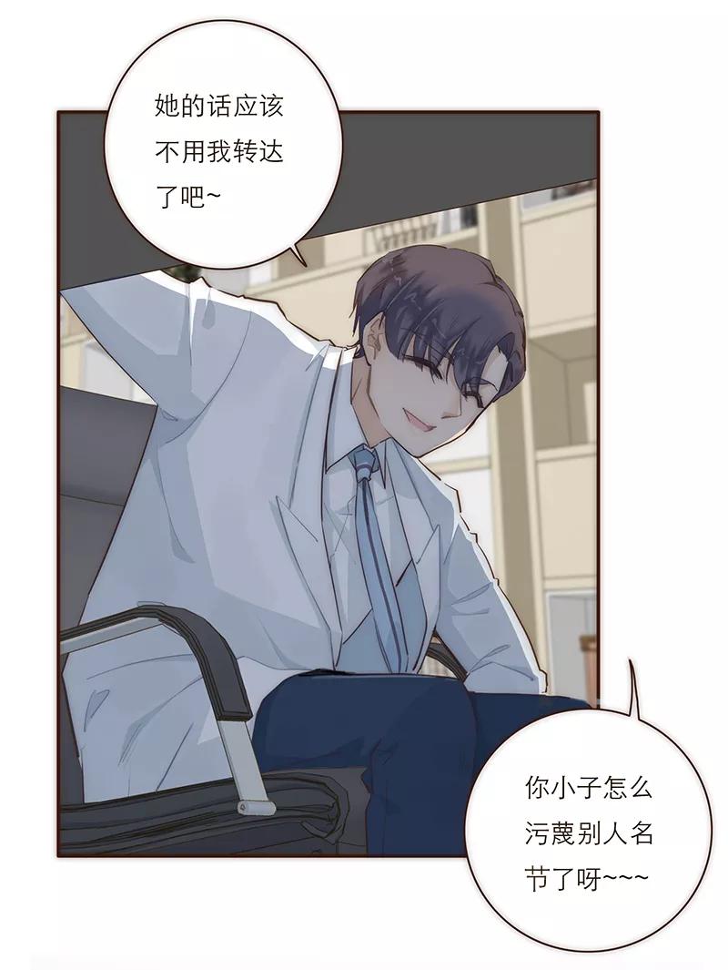 《特殊恋人攻略 LoveLock》第11话 第32页