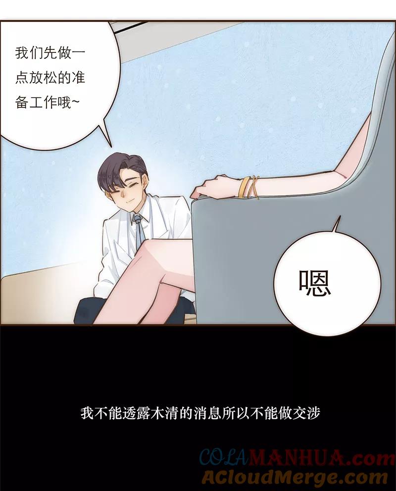 《特殊恋人攻略 LoveLock》第11话 第7页