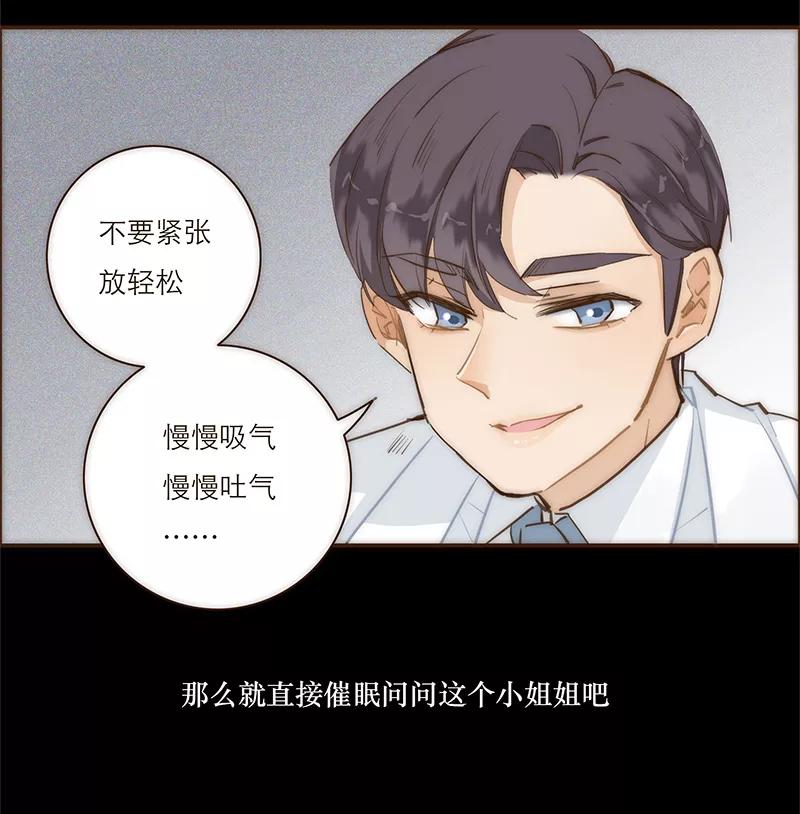 《特殊恋人攻略 LoveLock》第11话 第8页