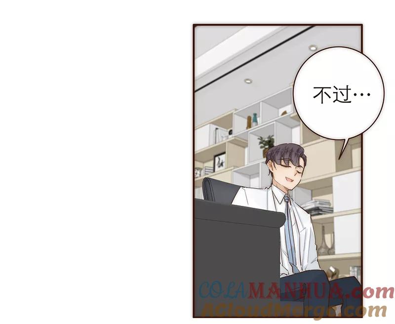 《特殊恋人攻略 LoveLock》第11话 第31页