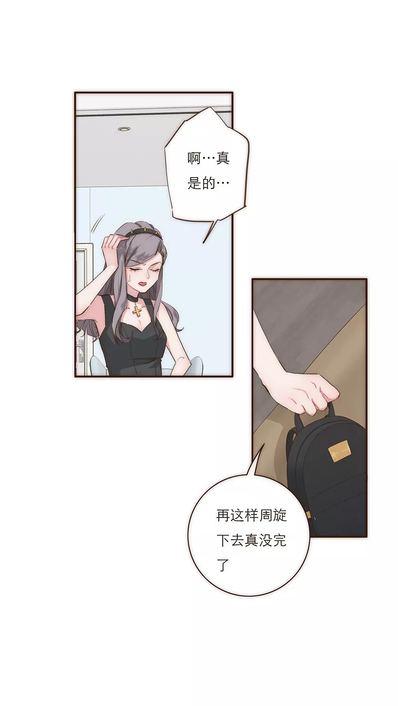 《特殊恋人攻略 LoveLock》第11话 第26页