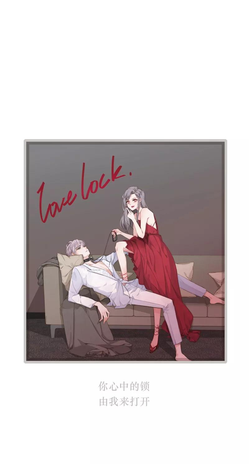 《特殊恋人攻略 LoveLock》第11话 第34页