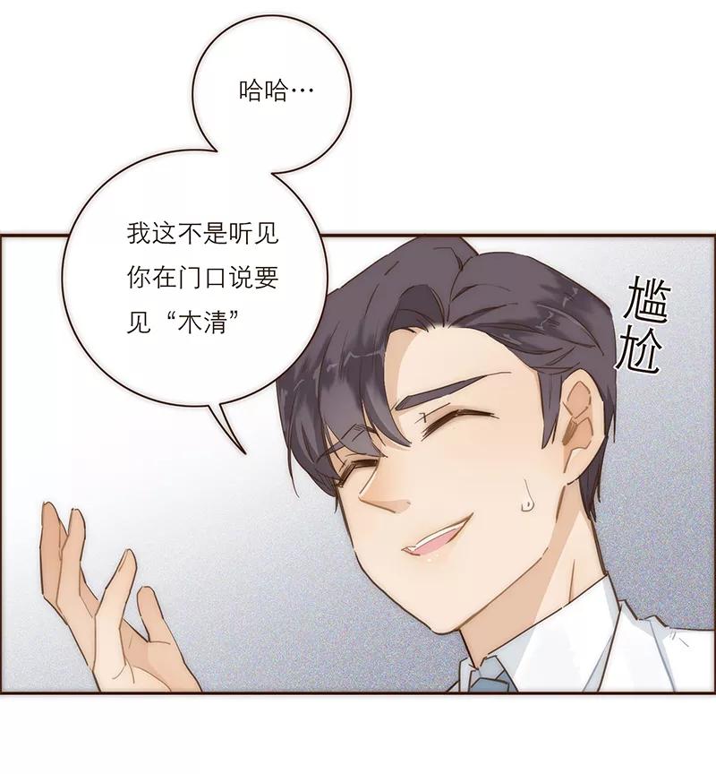 《特殊恋人攻略 LoveLock》第11话 第24页