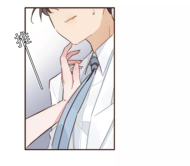 《特殊恋人攻略 LoveLock》第11话 第22页