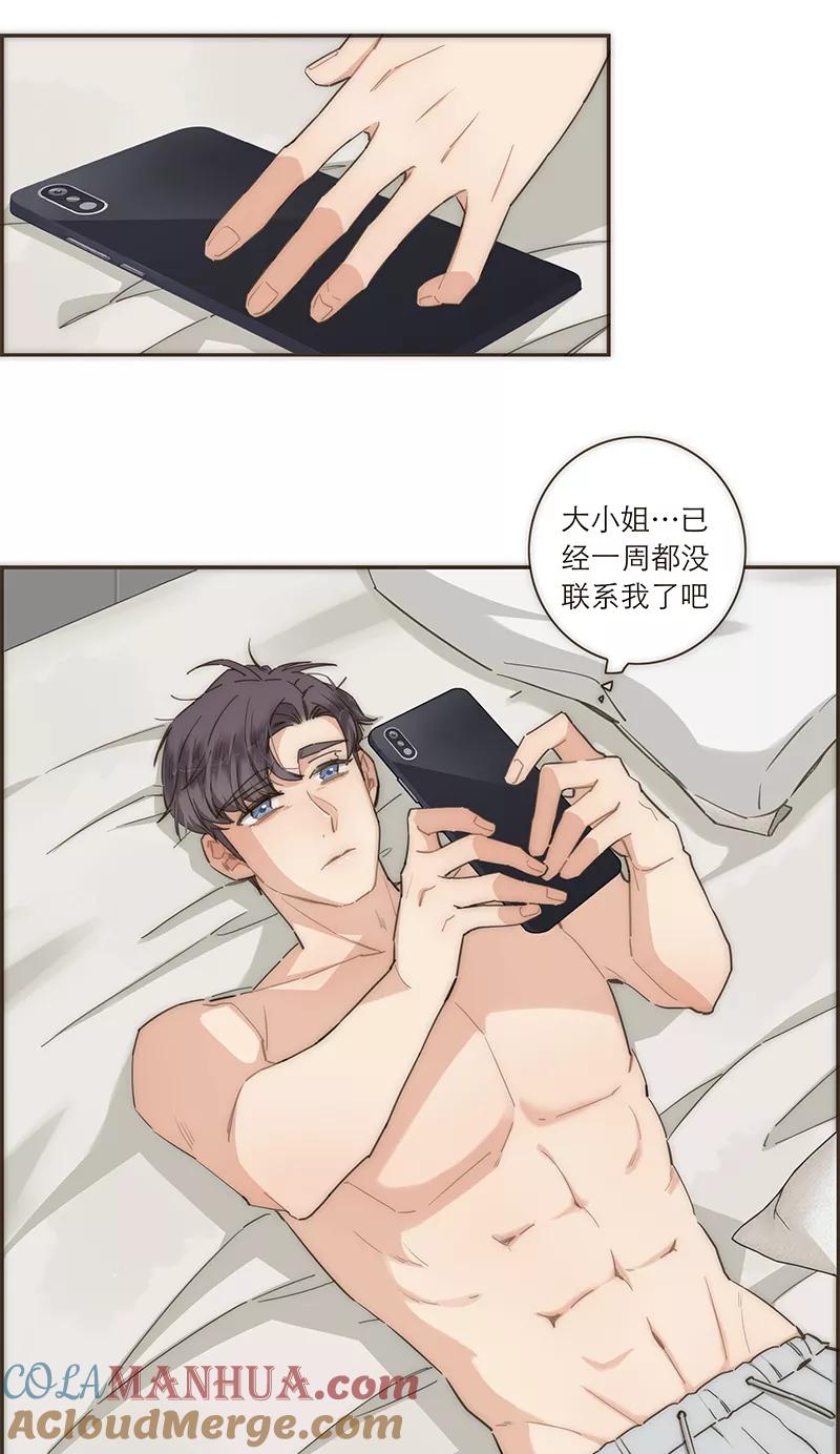 《特殊恋人攻略 LoveLock》第114话 第40页
