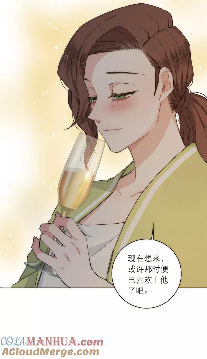 《特殊恋人攻略 LoveLock》第114话 第10页