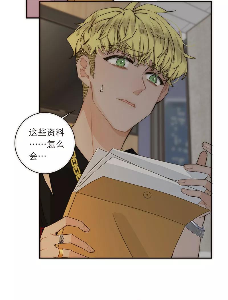 《特殊恋人攻略 LoveLock》第114话 第3页