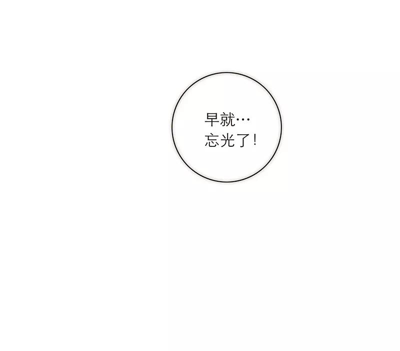 《特殊恋人攻略 LoveLock》第114话 第23页