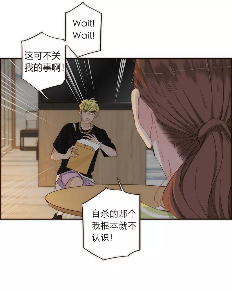 《特殊恋人攻略 LoveLock》第114话 第15页