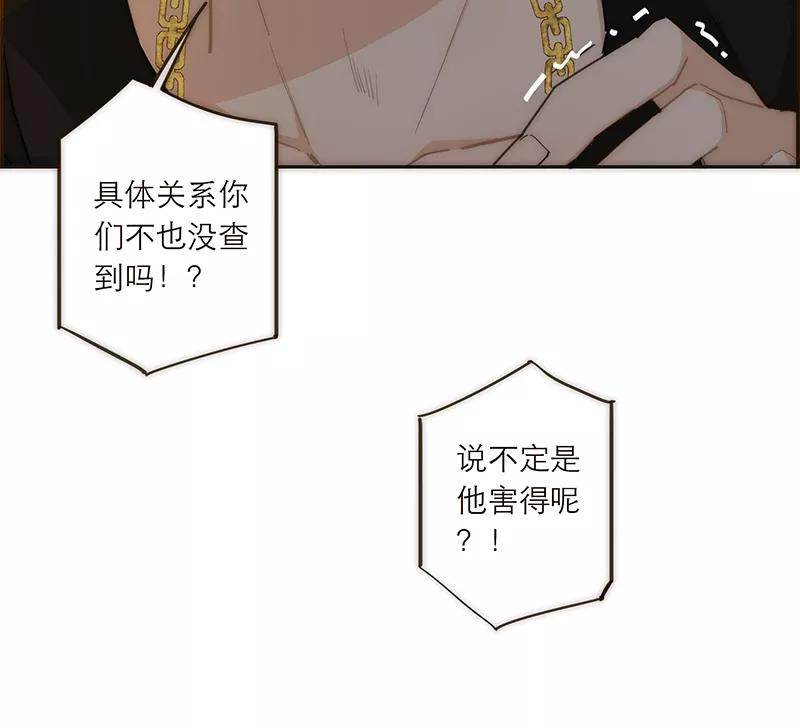 《特殊恋人攻略 LoveLock》第114话 第17页