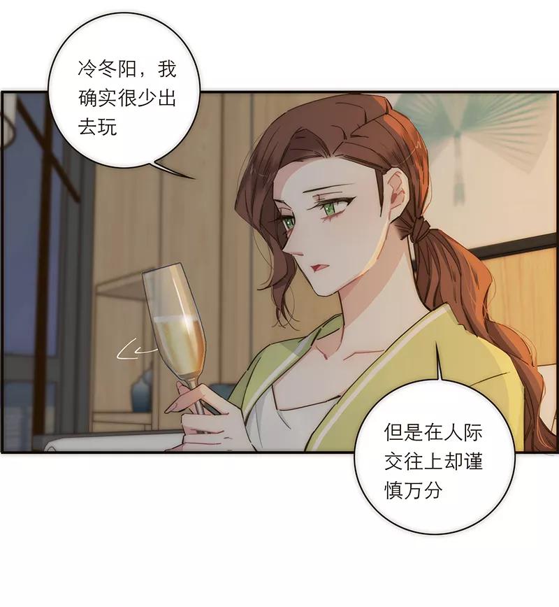 《特殊恋人攻略 LoveLock》第114话 第5页