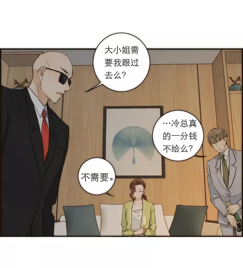《特殊恋人攻略 LoveLock》第114话 第29页