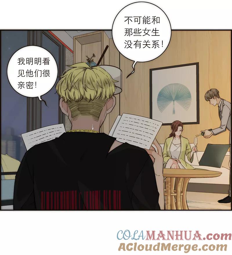 《特殊恋人攻略 LoveLock》第114话 第4页