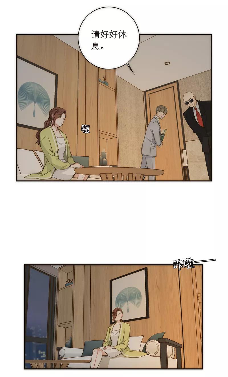 《特殊恋人攻略 LoveLock》第114话 第33页