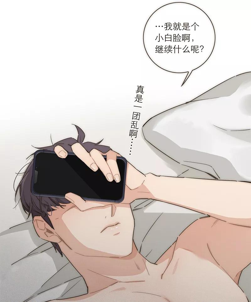 《特殊恋人攻略 LoveLock》第114话 第45页