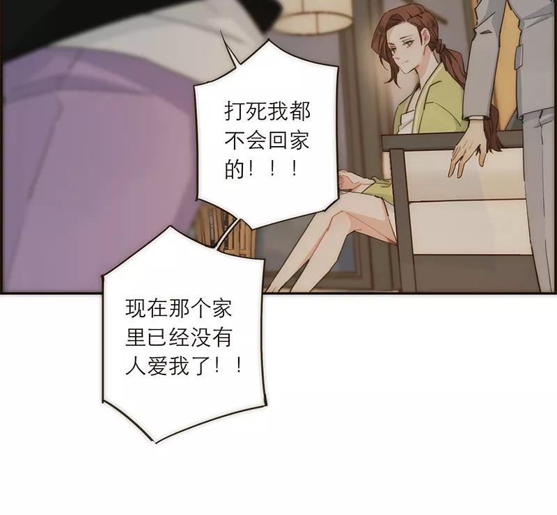 《特殊恋人攻略 LoveLock》第114话 第27页