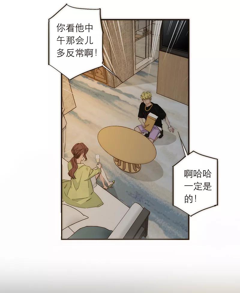 《特殊恋人攻略 LoveLock》第114话 第18页