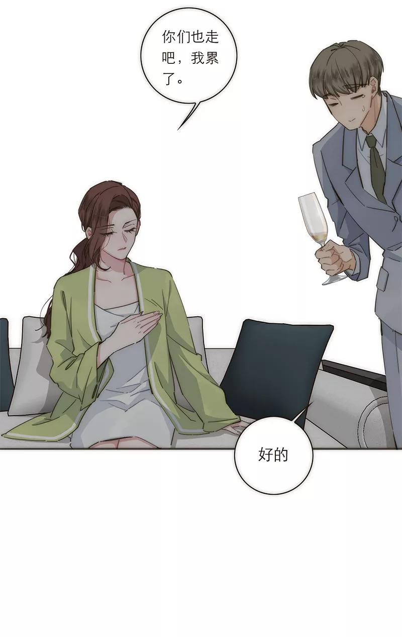 《特殊恋人攻略 LoveLock》第114话 第32页