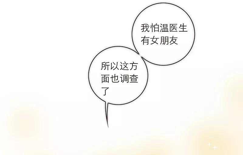 《特殊恋人攻略 LoveLock》第114话 第9页