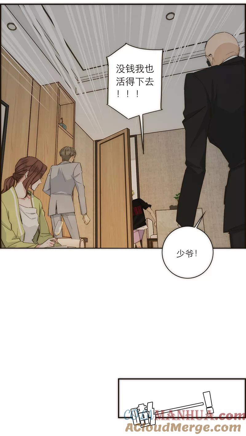 《特殊恋人攻略 LoveLock》第114话 第28页