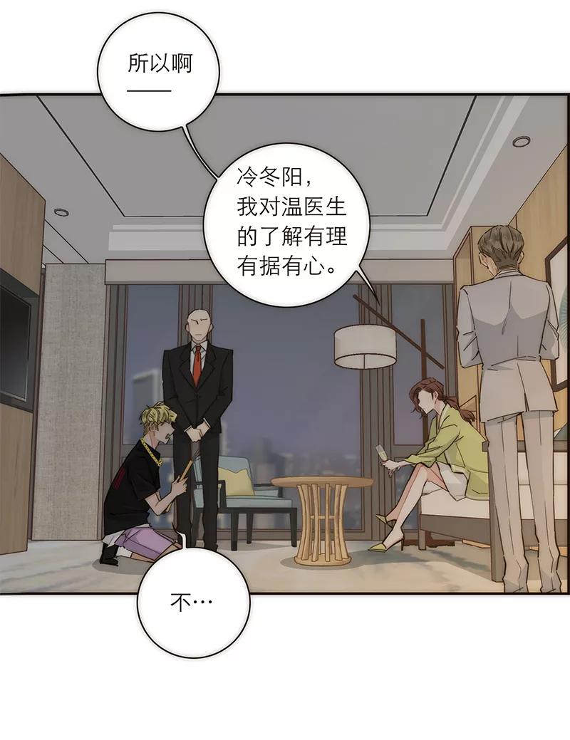 《特殊恋人攻略 LoveLock》第114话 第11页
