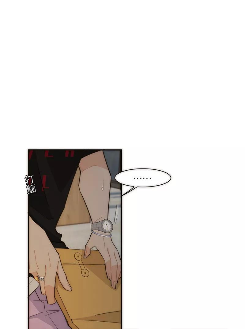 《特殊恋人攻略 LoveLock》第114话 第2页