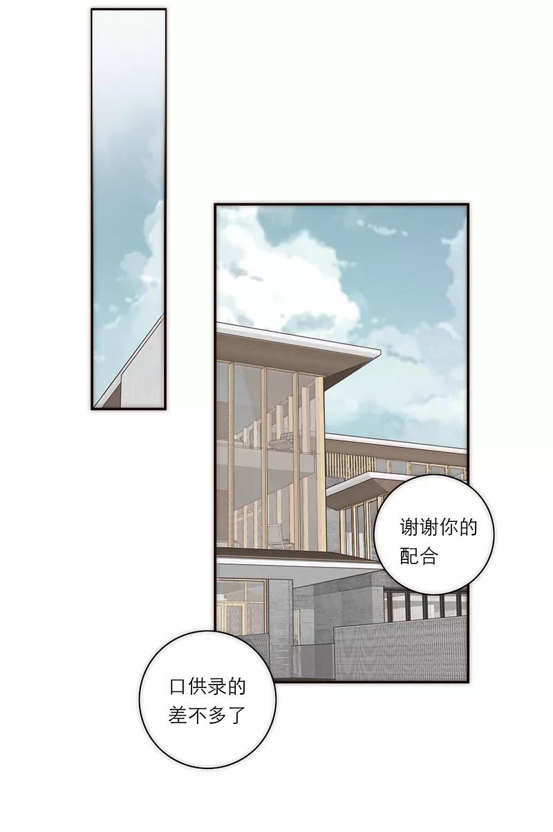 《特殊恋人攻略 LoveLock》第115话 第10页