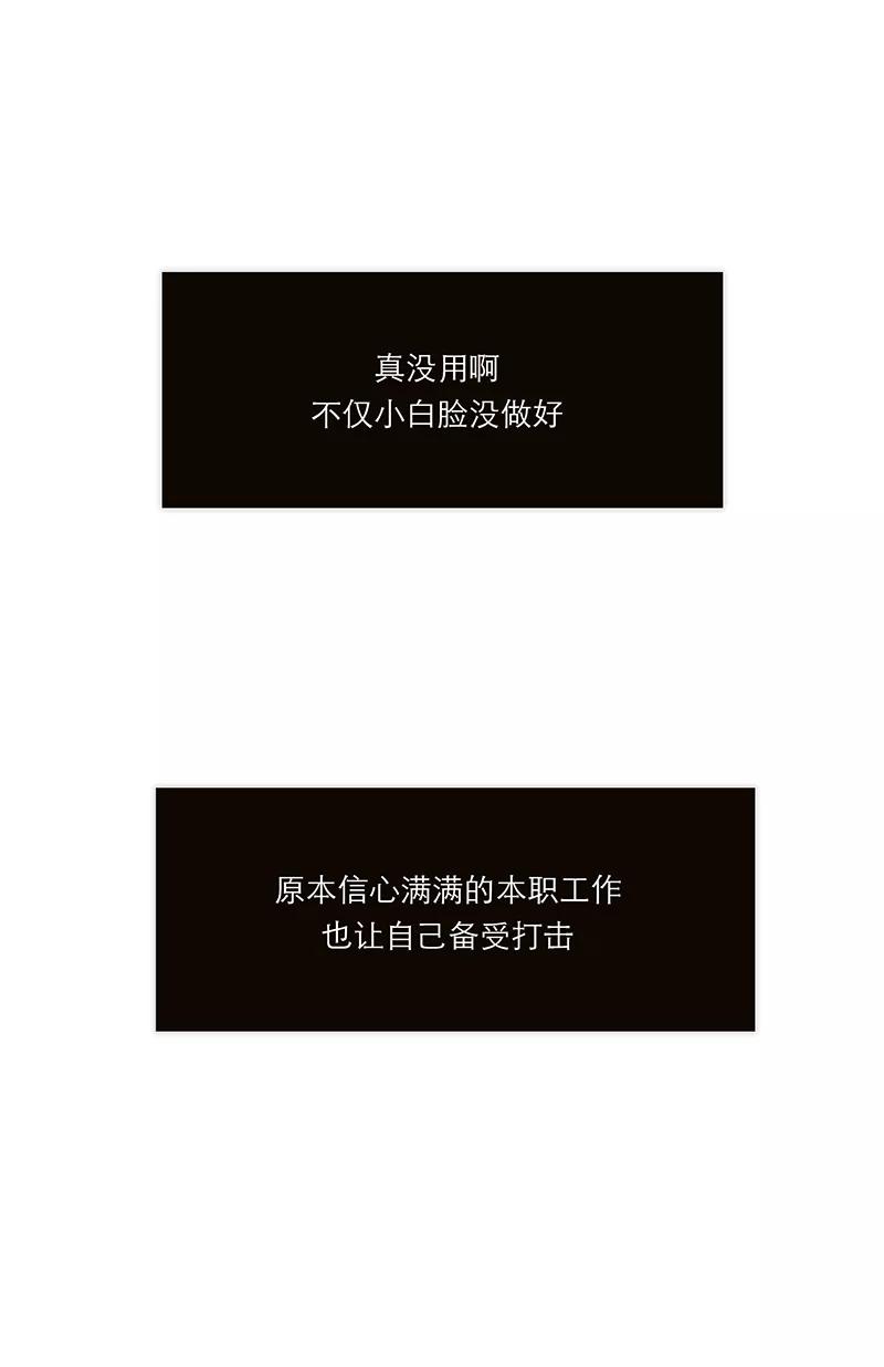 《特殊恋人攻略 LoveLock》第115话 第2页