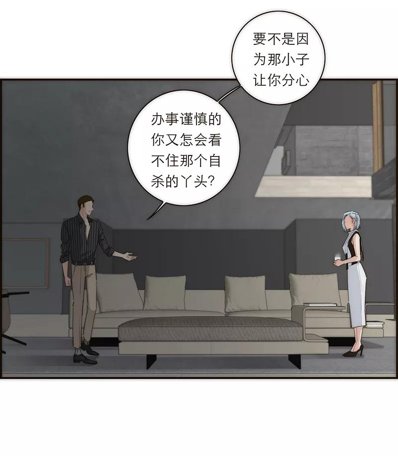 《特殊恋人攻略 LoveLock》第115话 第40页