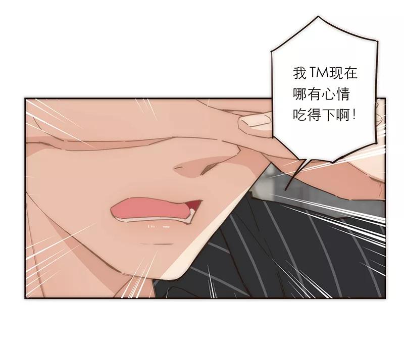 《特殊恋人攻略 LoveLock》第115话 第20页