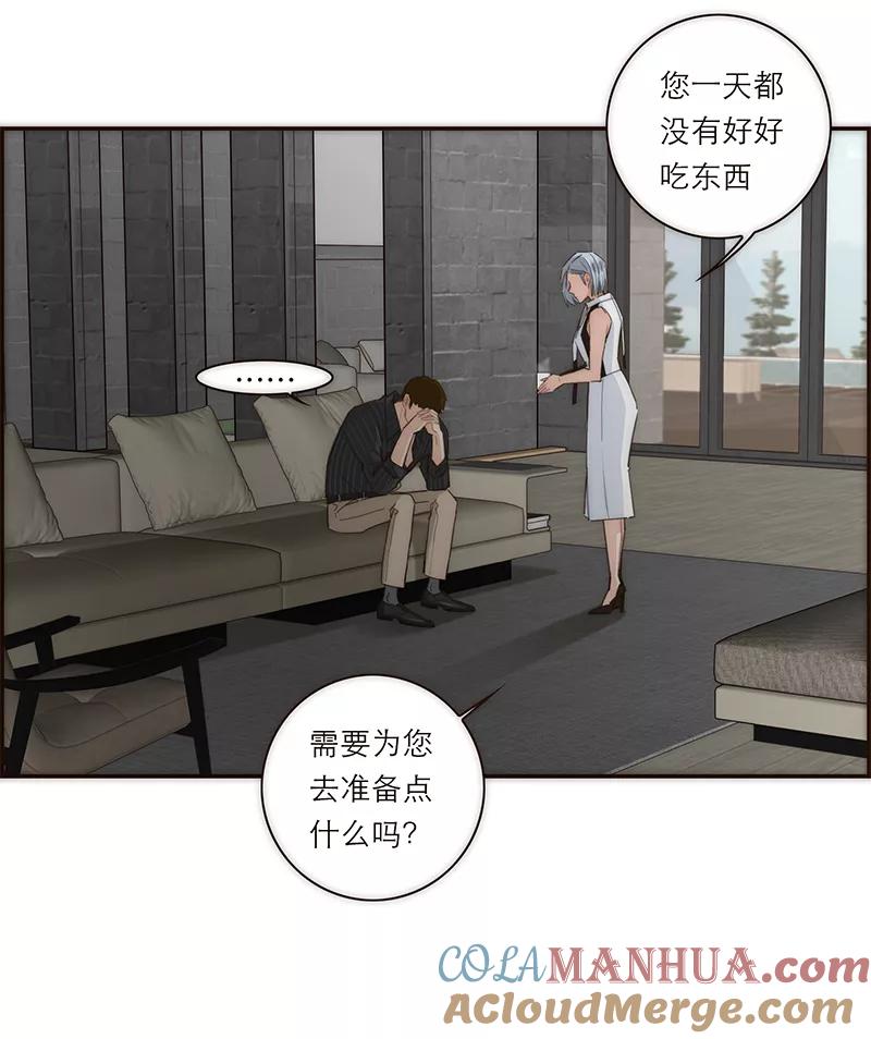 《特殊恋人攻略 LoveLock》第115话 第19页