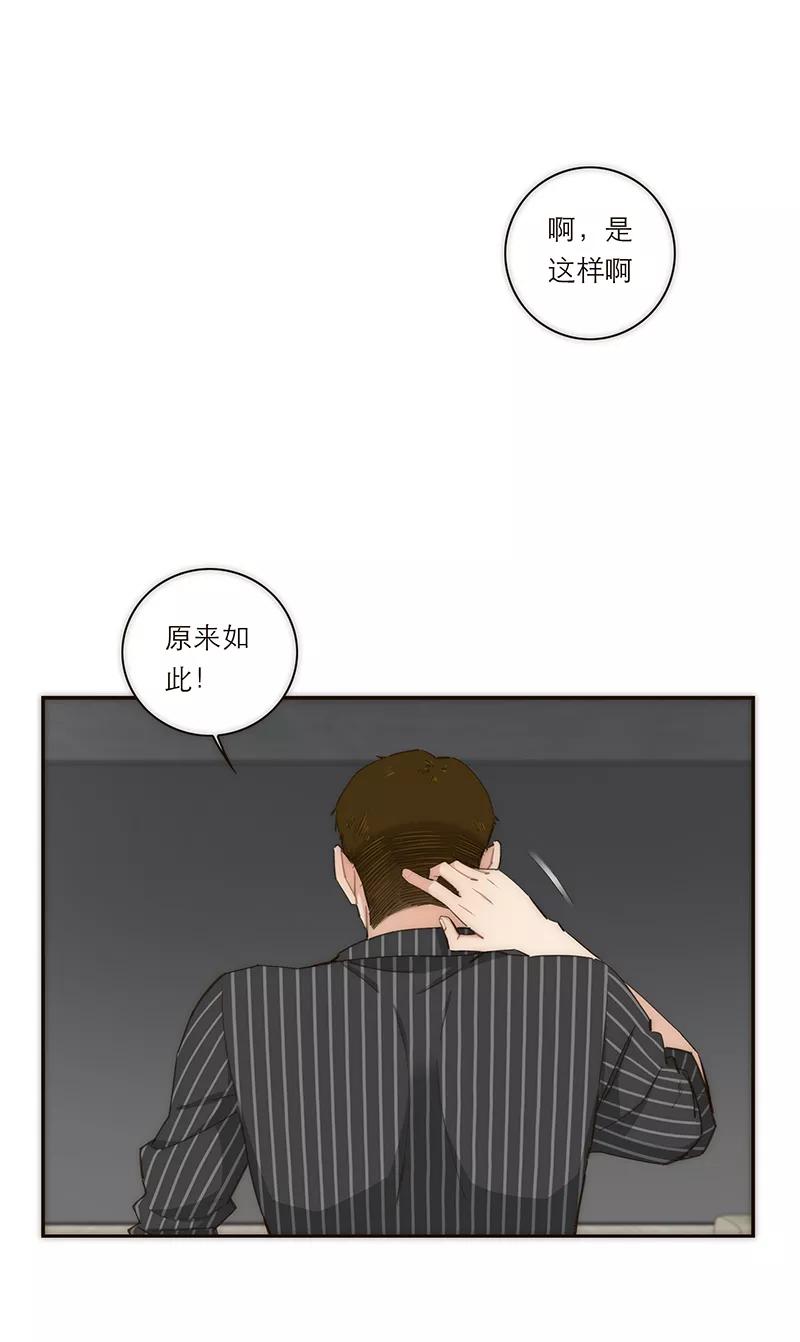 《特殊恋人攻略 LoveLock》第115话 第36页