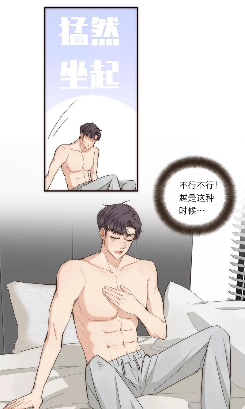 《特殊恋人攻略 LoveLock》第115话 第4页