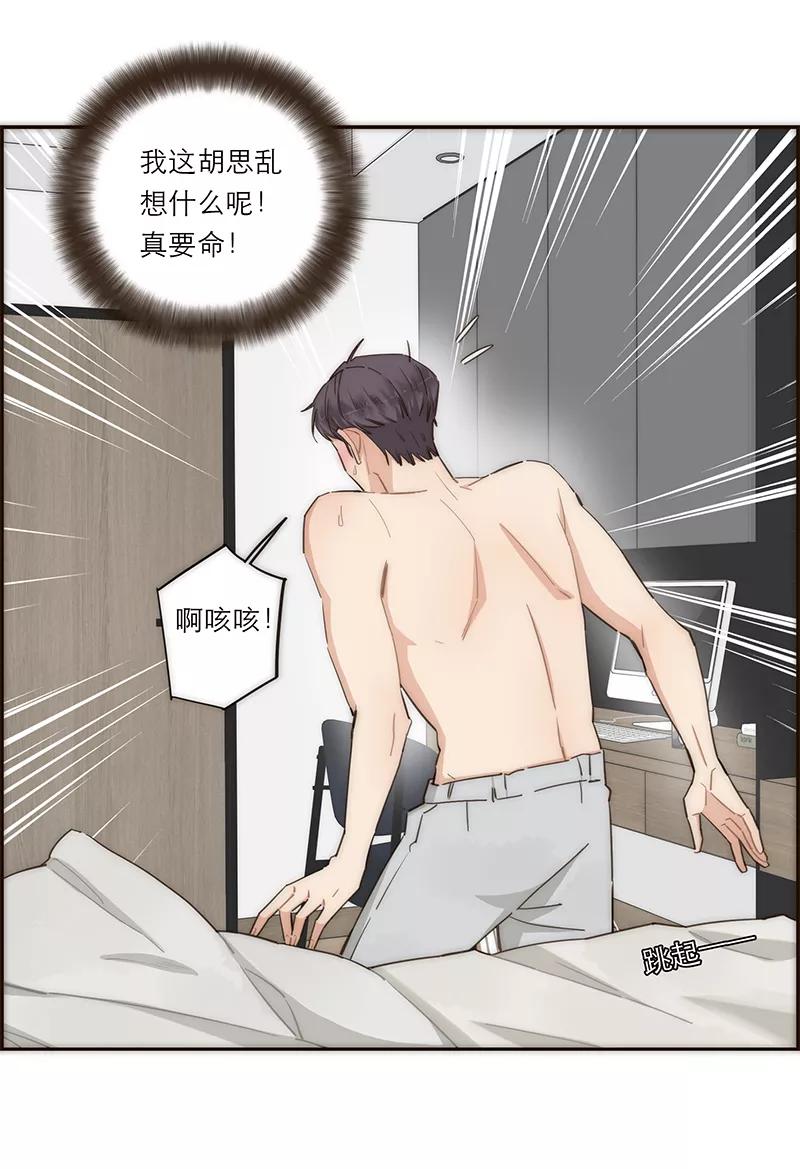 《特殊恋人攻略 LoveLock》第115话 第8页