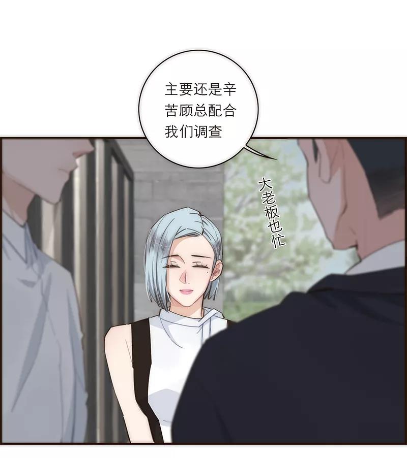 《特殊恋人攻略 LoveLock》第115话 第12页