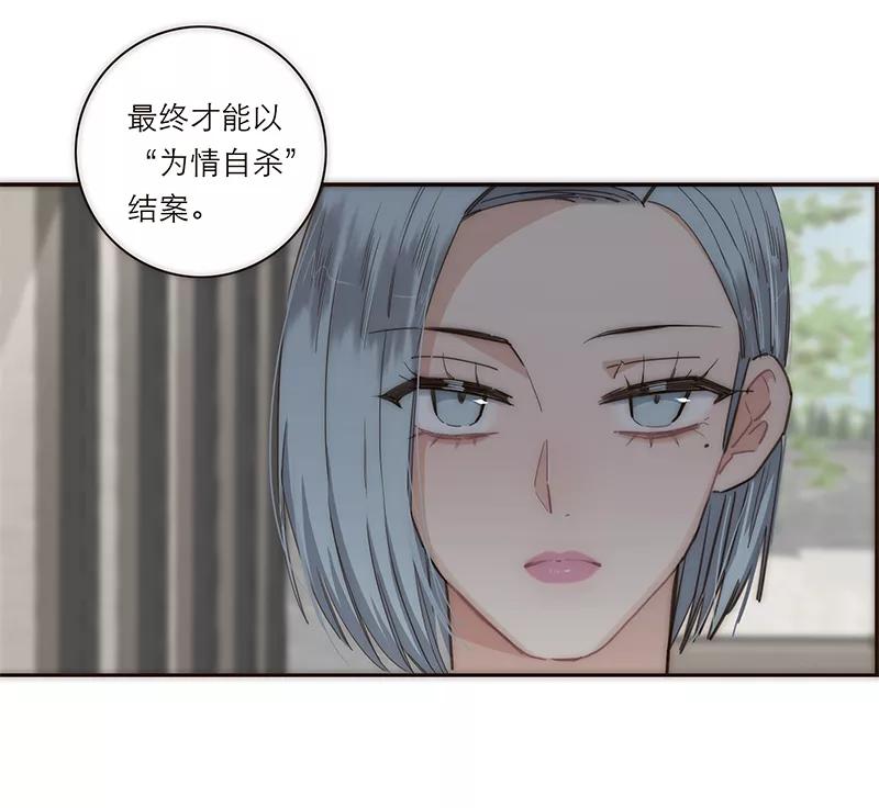 《特殊恋人攻略 LoveLock》第115话 第14页