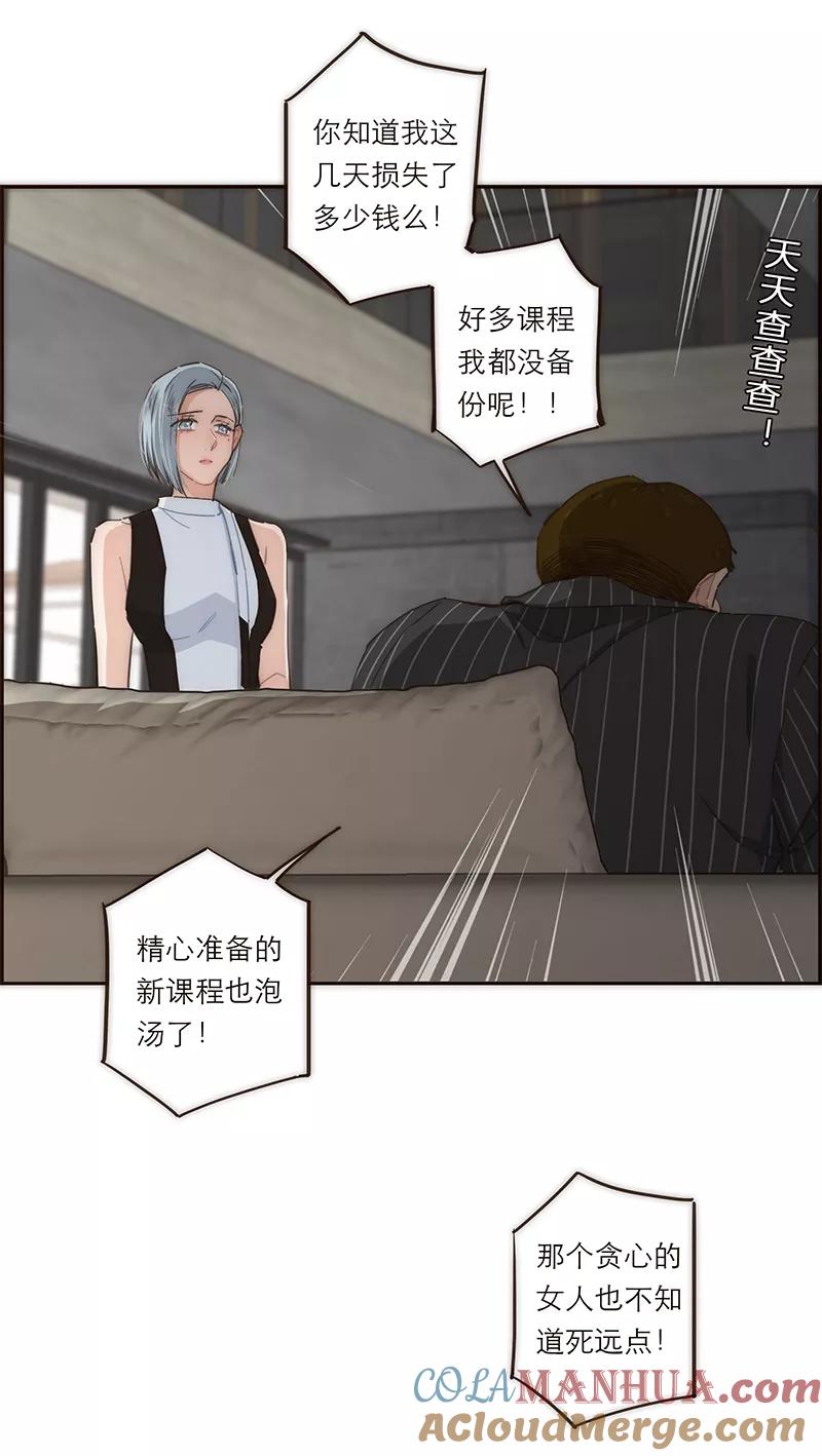 《特殊恋人攻略 LoveLock》第115话 第21页