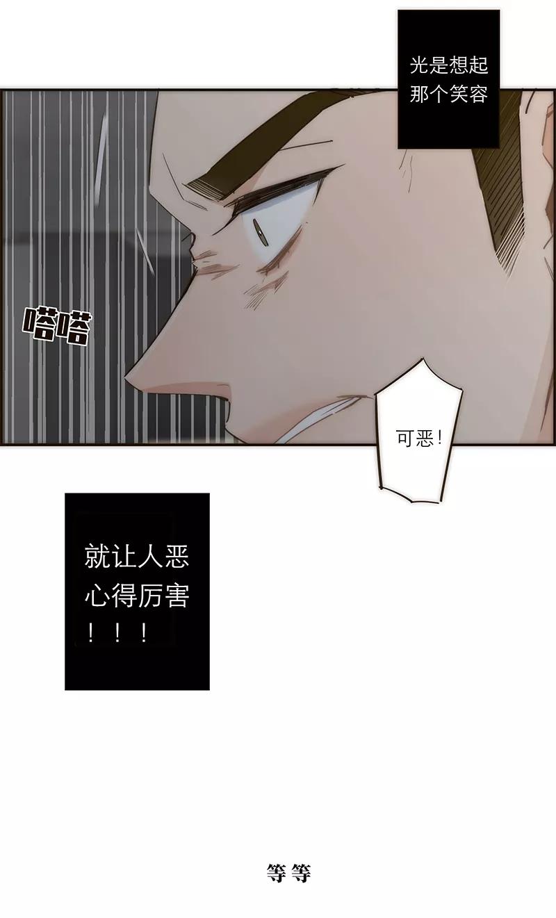 《特殊恋人攻略 LoveLock》第115话 第34页