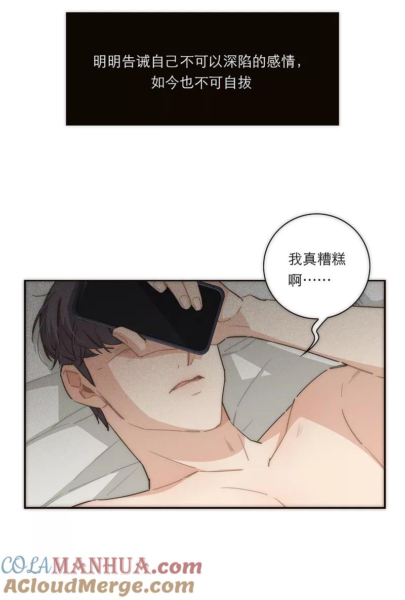 《特殊恋人攻略 LoveLock》第115话 第3页