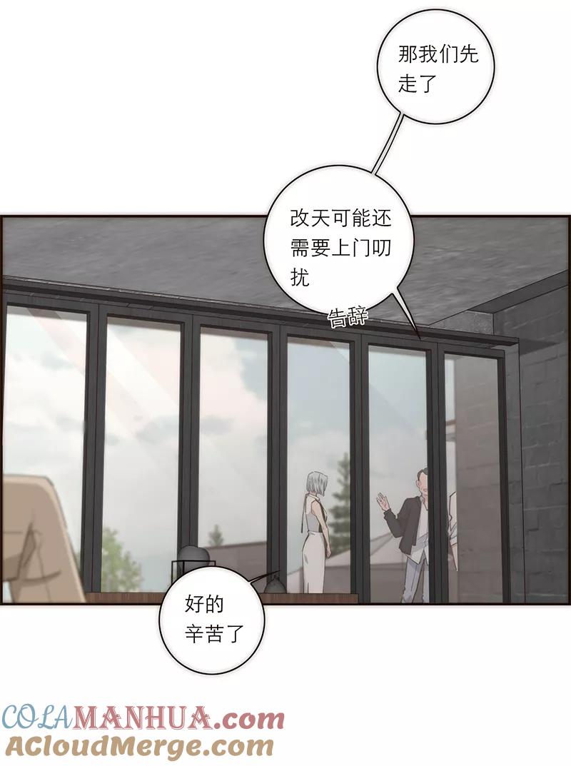 《特殊恋人攻略 LoveLock》第115话 第15页