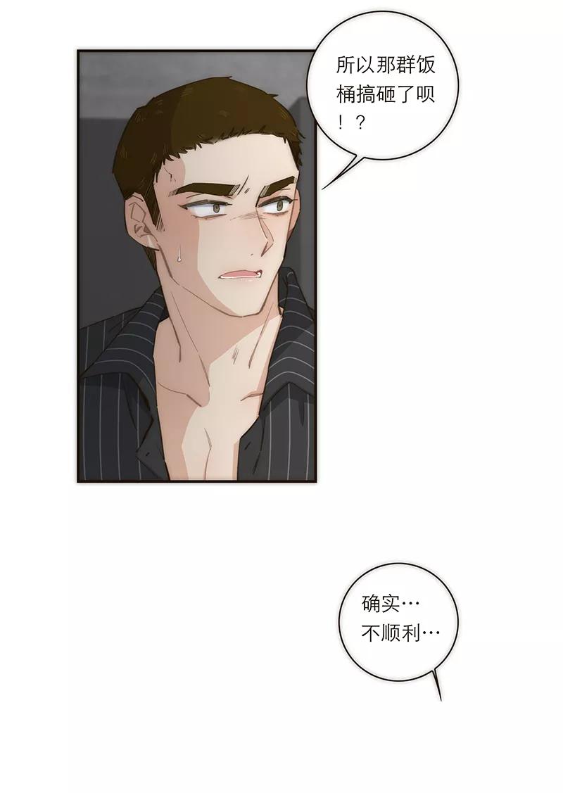 《特殊恋人攻略 LoveLock》第115话 第26页