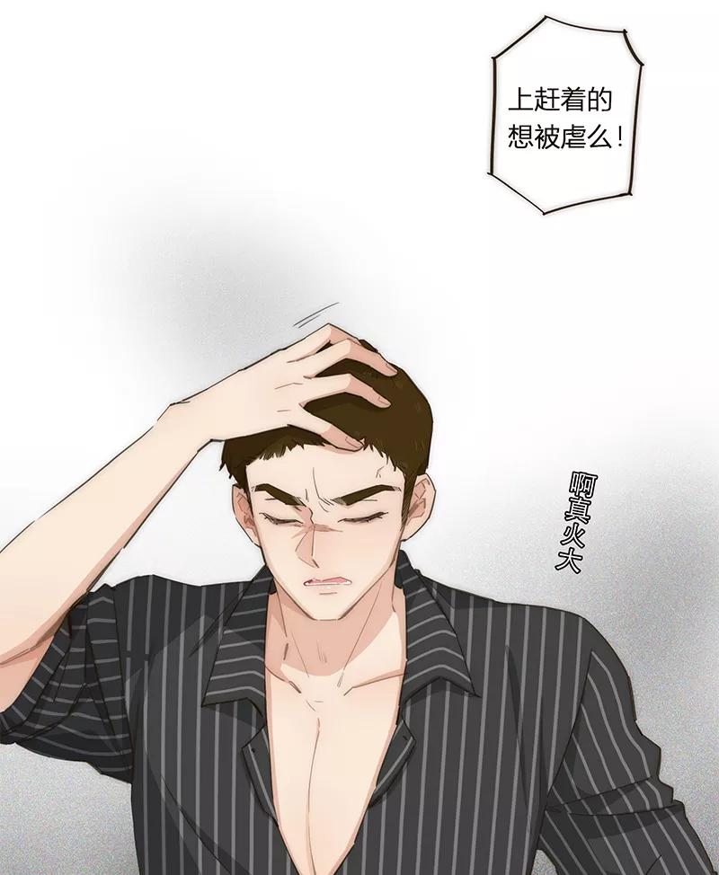 《特殊恋人攻略 LoveLock》第115话 第30页
