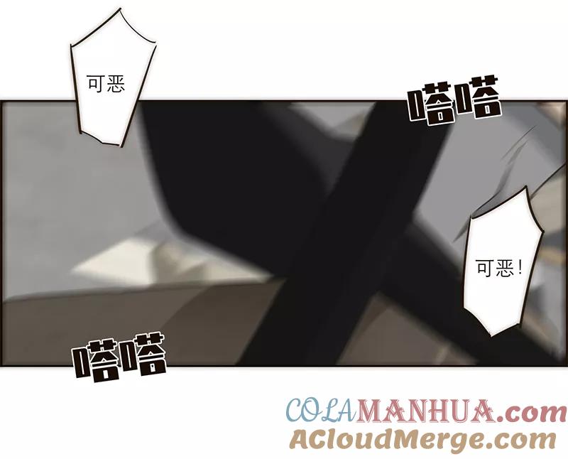 《特殊恋人攻略 LoveLock》第115话 第33页