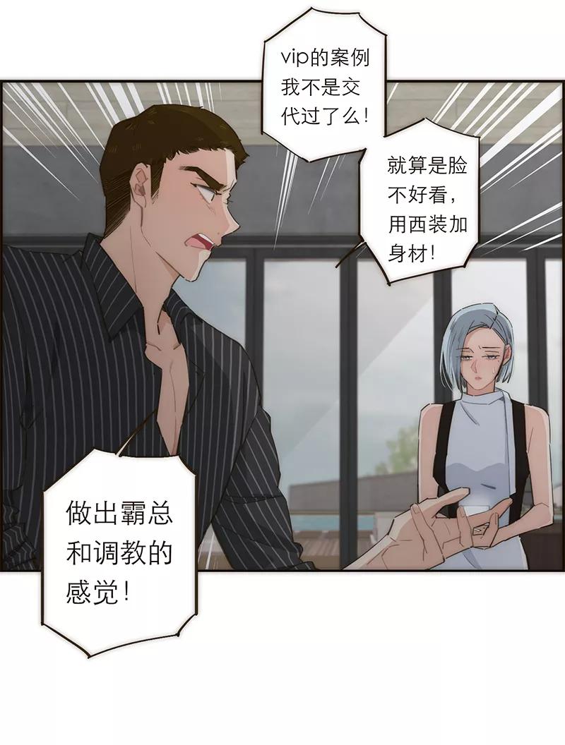 《特殊恋人攻略 LoveLock》第115话 第28页