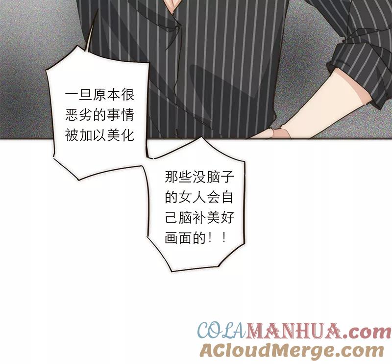 《特殊恋人攻略 LoveLock》第115话 第31页